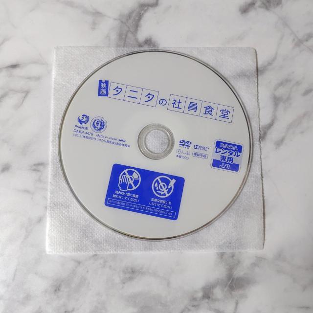 映画DVD『映画 体脂肪計 タニタの社員食堂』レンタル落ち★優香/浜野謙太 < CD/DVD/ビデオ  映画DVD『映画 体脂肪計 タニタの社員食堂』レンタル落ち★優香/浜野謙太 < CD/DVD/ビデオの