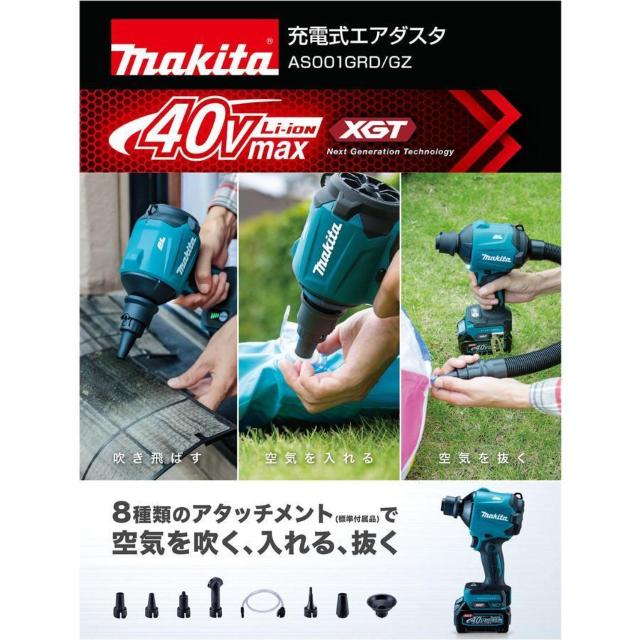 マキタ 40Vmax充電式エアダスタ AS001GZ(本体のみ) < ペット/手芸/園芸  マキタ 40Vmax充電式エアダスタ AS001GZ(本体のみ) < ペット/手芸/園芸の