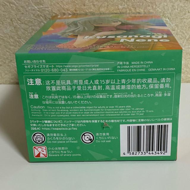 プロジェクトセカイ☆草薙寧々フィギュア☆箱破れあり < アニメ/コミック/キャラクター プロジェクトセカイ☆草薙寧々フィギュア☆箱破れあり < アニメ/コミック/キャラクターの