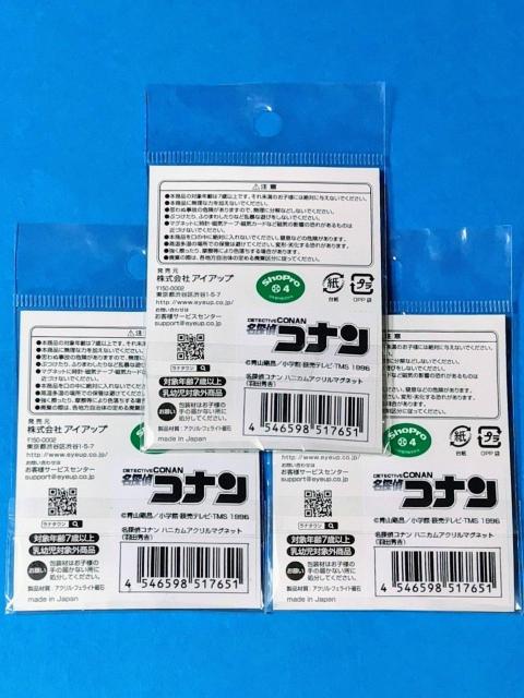 アクリルマグネット3個 < アニメ/コミック/キャラクター  アクリルマグネット3個 < アニメ/コミック/キャラクターの