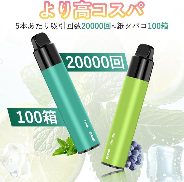 電子タバコ 使い捨て 20000回吸引可能 5風味セット 定価2,399円 < 男性ファッション 電子タバコ 使い捨て 20000回吸引可能 5風味セット 定価2,399円 < 男性ファッションの