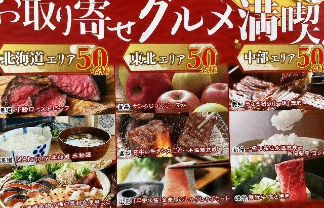 タイアップ☆うなぎ/しゃぶしゃぶなどお取り寄せグルメ/1000名様5口 < チケット/金券  タイアップ☆うなぎ/しゃぶしゃぶなどお取り寄せグルメ/1000名様5口  < チケット/金券の