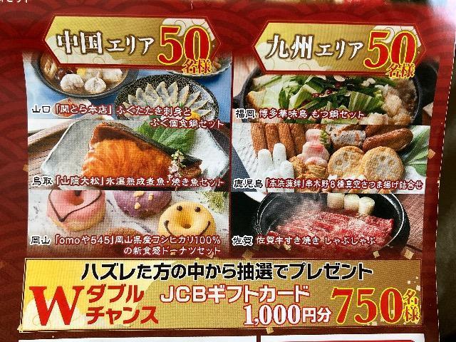 タイアップ☆うなぎ/しゃぶしゃぶなどお取り寄せグルメ/1000名様5口 < チケット/金券  タイアップ☆うなぎ/しゃぶしゃぶなどお取り寄せグルメ/1000名様5口 < チケット/金券の
