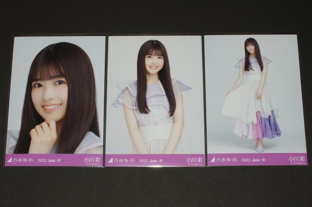 乃木坂46 小川彩 生写真3枚コンプ 10thBDライブ衣装 < タレントグッズ  乃木坂46 小川彩 生写真3枚コンプ 10thBDライブ衣装  < タレントグッズの