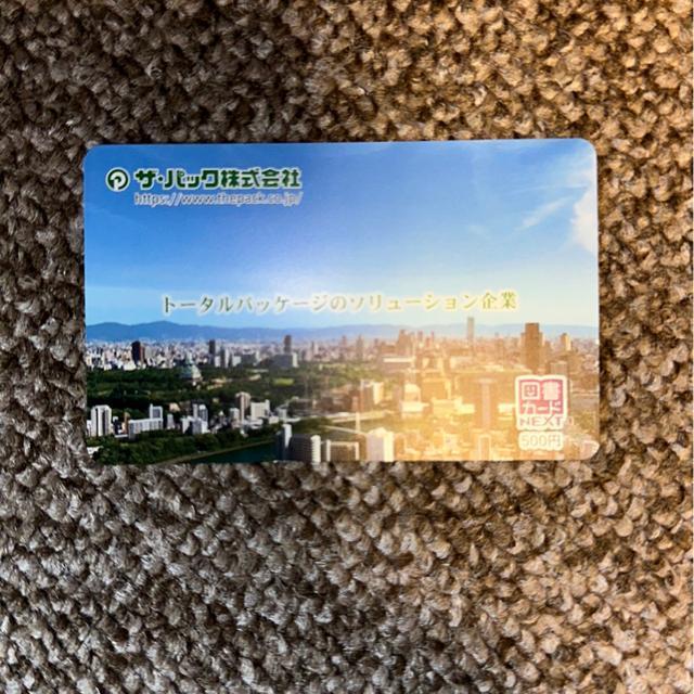 送料無料 図書カードNEXT 500円 1枚 企業柄ランダム 株主優待 < チケット/金券 送料無料 図書カードNEXT 500円 1枚 企業柄ランダム 株主優待 < チケット/金券の