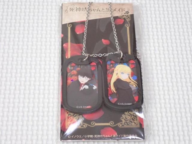 死神坊ちゃんと黒メイド ドッグタグネックレス 坊ちゃん&アリス < アニメ/コミック/キャラクター 死神坊ちゃんと黒メイド ドッグタグネックレス 坊ちゃん&アリス < アニメ/コミック/キャラクターの