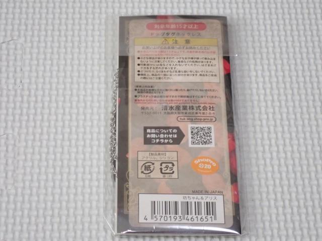 死神坊ちゃんと黒メイド ドッグタグネックレス 坊ちゃん&アリス < アニメ/コミック/キャラクター 死神坊ちゃんと黒メイド ドッグタグネックレス 坊ちゃん&アリス < アニメ/コミック/キャラクターの