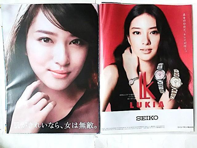 武井咲★☆切り抜き20ページファイル冊子☆★ < タレントグッズ 武井咲★☆切り抜き20ページファイル冊子☆★ < タレントグッズの