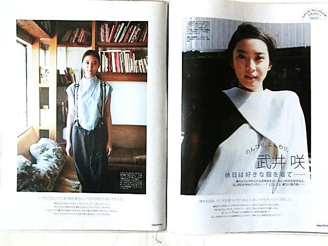 武井咲★☆切り抜き20ページファイル冊子☆★ < タレントグッズ 武井咲★☆切り抜き20ページファイル冊子☆★ < タレントグッズの