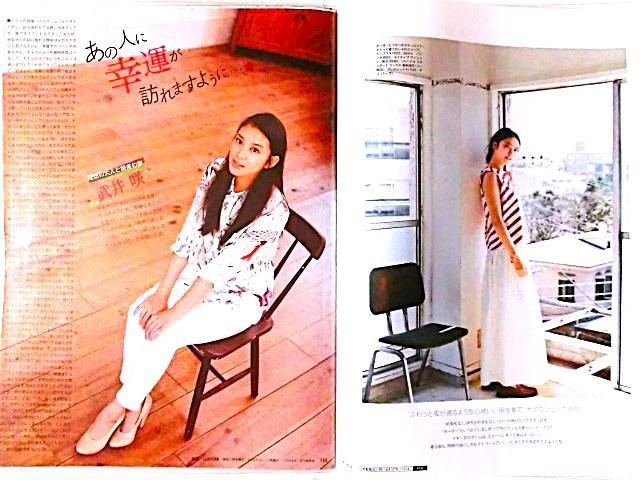 武井咲★☆切り抜き20ページファイル冊子☆★ < タレントグッズ 武井咲★☆切り抜き20ページファイル冊子☆★ < タレントグッズの