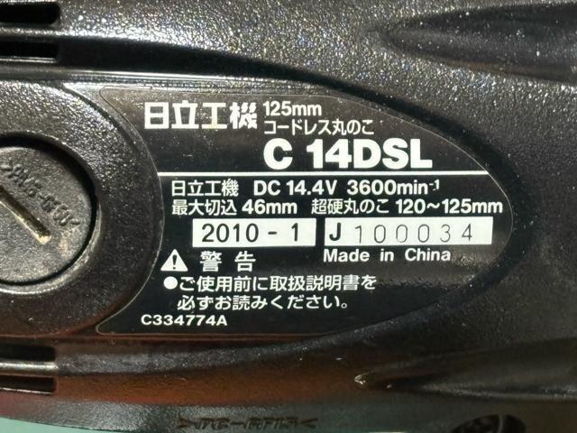 日立工機 125mm コードレス丸のこ C14DSL ケース付4046-01-1 < ペット/手芸/園芸 日立工機 125mm コードレス丸のこ C14DSL ケース付4046-01-1 < ペット/手芸/園芸の