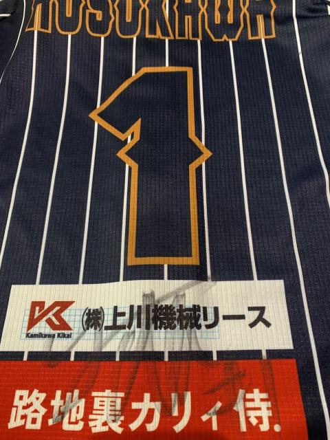 #1 細川 悠哉選手 3rdユニフォーム(直筆サイン入り) < レジャー/スポーツ #1 細川 悠哉選手 3rdユニフォーム(直筆サイン入り) < レジャー/スポーツの