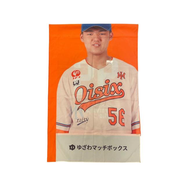 #56 片野 優羽選手 スタジアムのぼり < レジャー/スポーツ #56 片野 優羽選手 スタジアムのぼり < レジャー/スポーツの