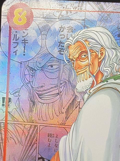 【極美品】ワンピースカード シルバーズ・レイリー SEC パラレル コミック OP08-118 2周年記念 ワンピ < トレーディングカード 【極美品】ワンピースカード シルバーズ・レイリー SEC パラレル コミック OP08-118 2周年記念 ワンピ < トレーディングカードの