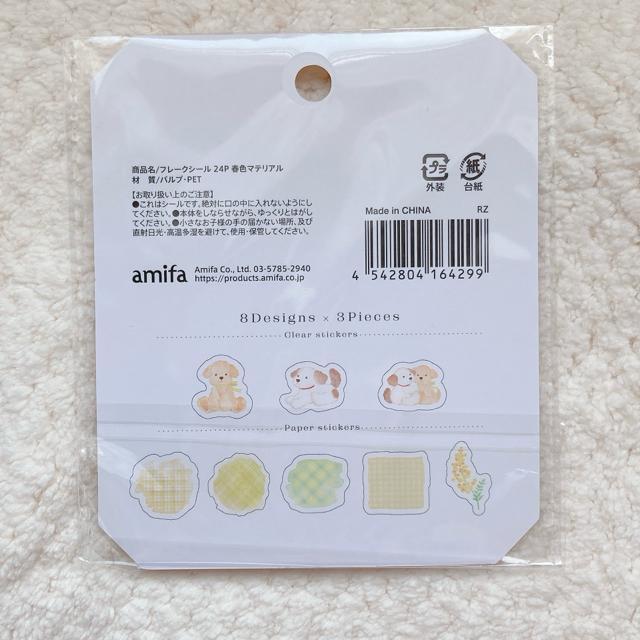 新品 春色マテリアル いぬ フレーク シール ステッカー デコ コラージュ シール帳 N2m < インテリア/ライフ 新品 春色マテリアル いぬ フレーク シール ステッカー デコ コラージュ シール帳 N2m < インテリア/ライフの