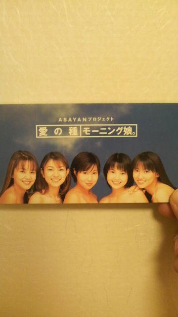 モーニング娘。直筆サインポストカード CD < タレントグッズ  モーニング娘。直筆サインポストカード CD < タレントグッズの
