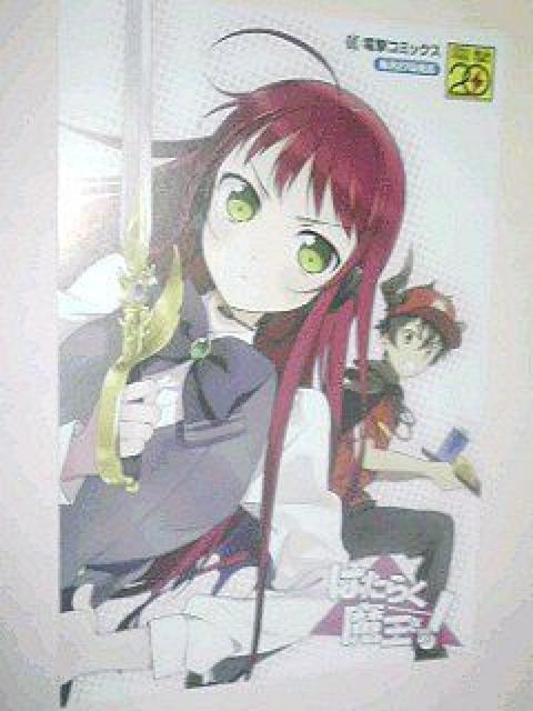 『はたらく魔王さま!』の〓カード < ホビー  『はたらく魔王さま!』の〓カード  < ホビーの