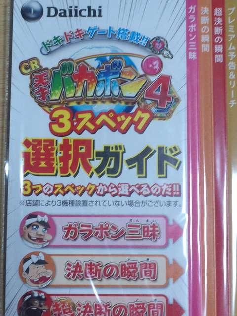 【パチンコ 天才バカボン4】第2弾 ポケットサイズ小冊子 < ホビー  【パチンコ 天才バカボン4】第2弾 ポケットサイズ小冊子 < ホビーの