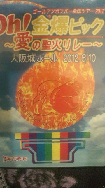 激レア!☆ゴールデンボンバー/金爆ピック大阪城ホール☆初回盤DVD2枚組!美品! < タレントグッズ 激レア!☆ゴールデンボンバー/金爆ピック大阪城ホール☆初回盤DVD2枚組!美品! < タレントグッズの