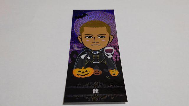 EXILE TRIBE STATION 2017 ハロウィンステッカー THE RAMPAGE 龍 < タレントグッズ  EXILE TRIBE STATION 2017 ハロウィンステッカー THE RAMPAGE 龍  < タレントグッズの