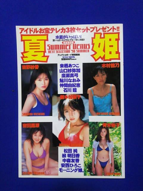 �A�b�v�g�D�{�[�C �ĕP �x�X�g�Z���N�V����'98   ����  �� �^�����g�O�b�Y�� 