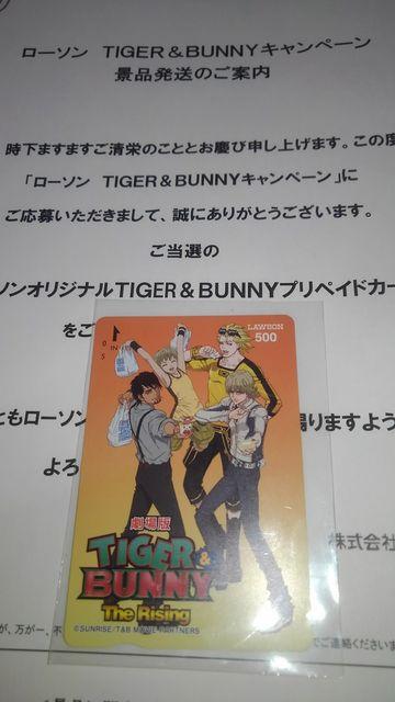 TIGER&BUNNY 非売品 限定 プリペイドカード Sランク QUOカード < チケット/金券  TIGER&BUNNY 非売品 限定 プリペイドカード Sランク QUOカード < チケット/金券の