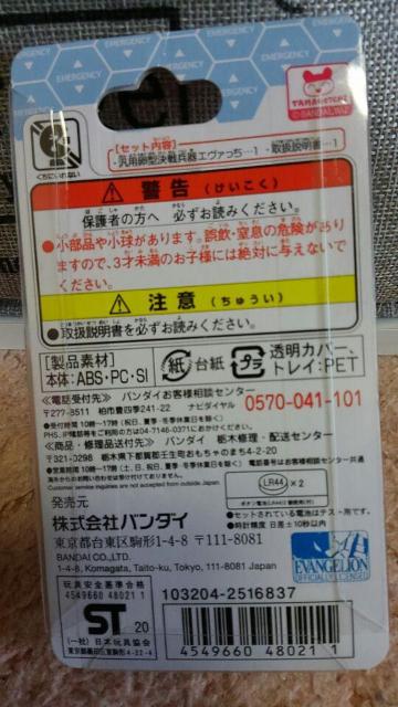 たまごっち エヴァンゲリオン エヴァっち レイモデル 未開封 新品 限定品 < アニメ/コミック/キャラクター  たまごっち エヴァンゲリオン エヴァっち レイモデル 未開封 新品 限定品 < アニメ/コミック/キャラクターの