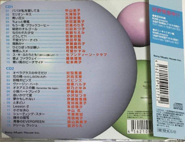 ☆CD-BOMB-2枚組☆ボム永遠の1980お宝アイドル大集合!! < CD/DVD/ビデオ  ☆CD-BOMB-2枚組☆ボム永遠の1980お宝アイドル大集合!! < CD/DVD/ビデオの