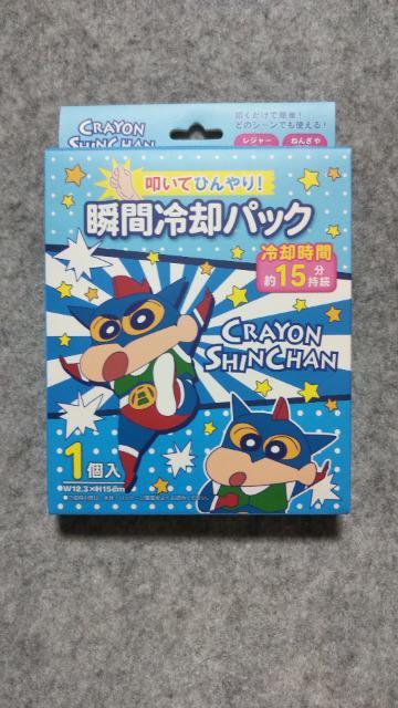 クレヨンしんちゃん瞬間冷却パックB < アニメ/コミック/キャラクター クレヨンしんちゃん瞬間冷却パックB < アニメ/コミック/キャラクターの