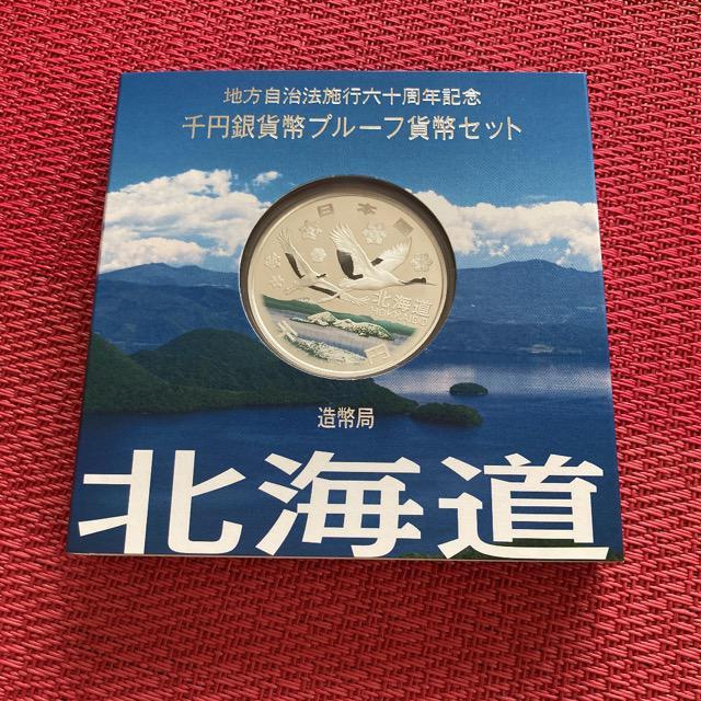 北海道千円銀貨幣 地方自治 < ホビー 北海道千円銀貨幣 地方自治 < ホビーの
