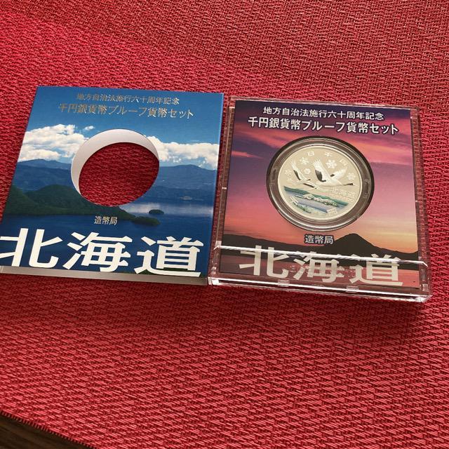 北海道千円銀貨幣 地方自治 < ホビー 北海道千円銀貨幣 地方自治 < ホビーの