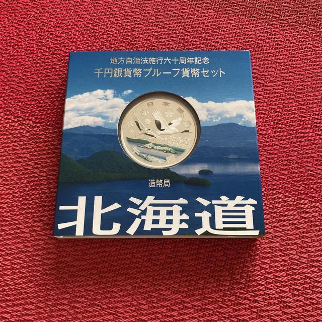 北海道千円銀貨幣 地方自治 < ホビー 北海道千円銀貨幣 地方自治 < ホビーの