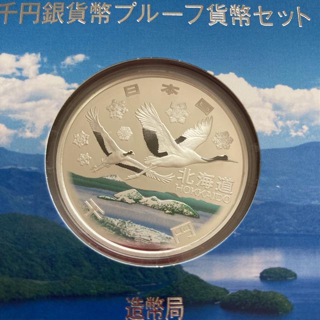 北海道千円銀貨幣 地方自治 < ホビー 北海道千円銀貨幣 地方自治 < ホビーの