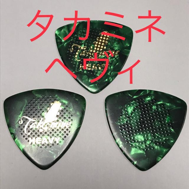 ピック タカミネ 3枚 グリーンパール ヘビィ 1.0 < ホビー  ピック タカミネ 3枚 グリーンパール ヘビィ 1.0  < ホビーの