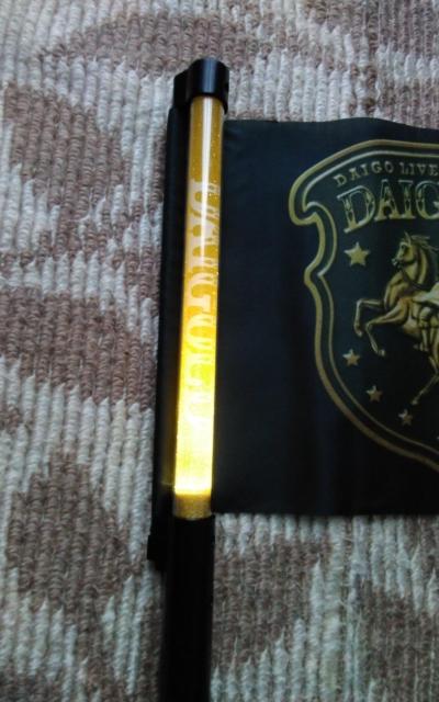 DAIGO  旗付きペンライト < タレントグッズ  DAIGO  旗付きペンライト < タレントグッズの