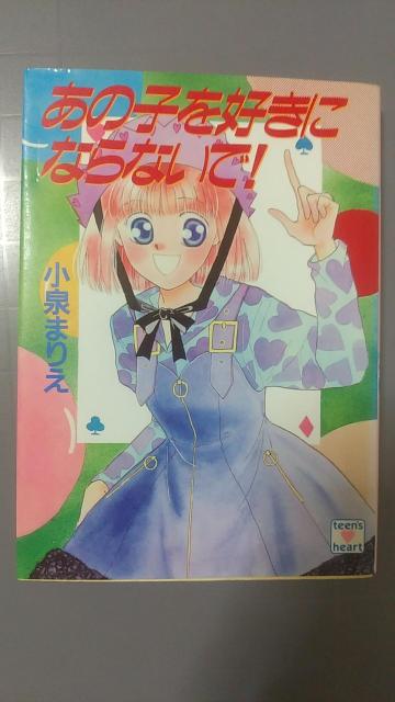 �����{ ���̎q���D���ɂȂ�Ȃ��ŁI ����܂肦�@  �� �{/�G���� 