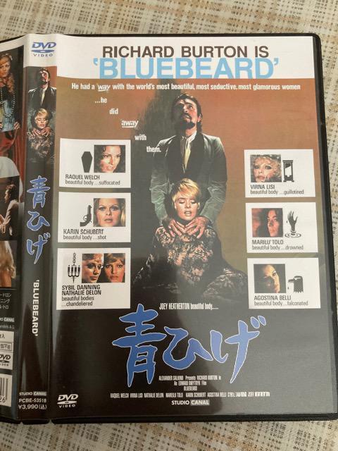 セル版DVD リチャード・バートン、ラクウェル・ウェルチ / 青ひげ < CD/DVD/ビデオ  セル版DVD リチャード・バートン、ラクウェル・ウェルチ / 青ひげ < CD/DVD/ビデオの