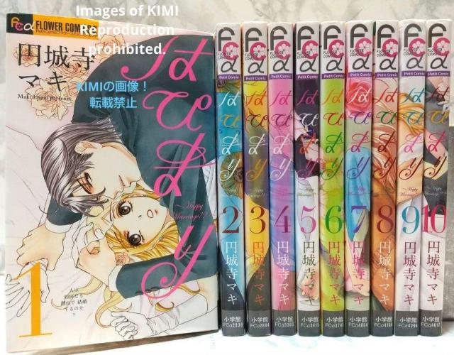 はぴまり Happy Marriage!? コミック 全10巻完結セット フラワーコミックスアルファ コミック 円城寺 マキ < アニメ/コミック/キャラクター  はぴまり Happy Marriage!? コミック 全10巻完結セット フラワーコミックスアルファ コミック 円城寺 マキ  < アニメ/コミック/キャラクターの