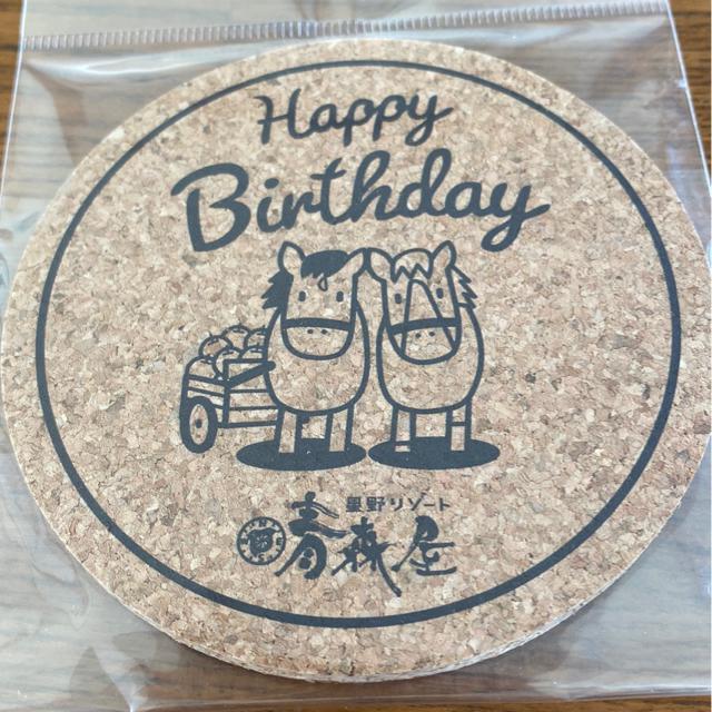 星野リゾート青森屋お土産/八幡馬コースター/誕生日プレゼント/ハッピーバースデー記念品/新品未使用 < インテリア/ライフ  星野リゾート青森屋お土産/八幡馬コースター/誕生日プレゼント/ハッピーバースデー記念品/新品未使用  < インテリア/ライフの