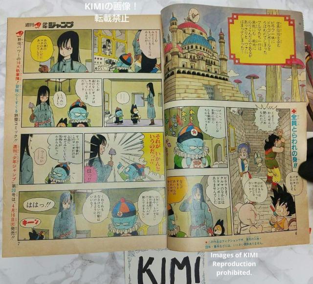 希少 週刊少年ジャンプ 1985年 19号 ビンテージジャンプ ドラゴンボール表紙 当時レア 昭和レトロ 鳥山明 孫悟空 ヤムチャ < 本/雑誌  希少 週刊少年ジャンプ 1985年 19号 ビンテージジャンプ ドラゴンボール表紙 当時レア 昭和レトロ 鳥山明 孫悟空 ヤムチャ < 本/雑誌の