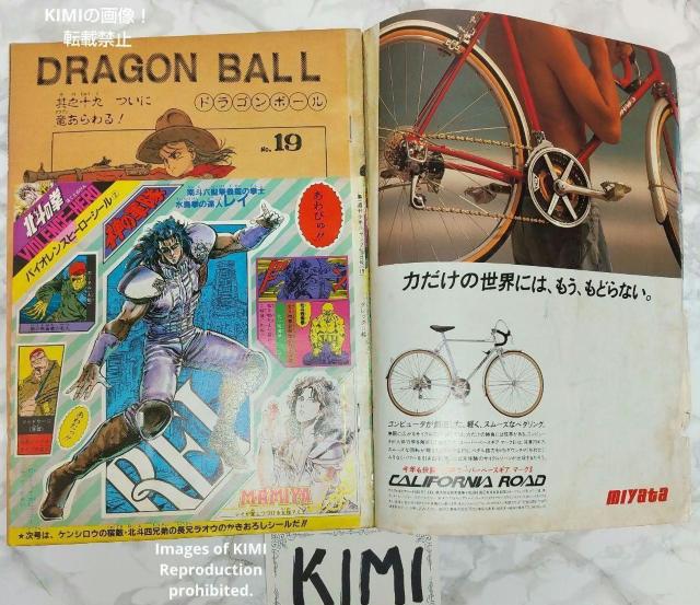 希少 週刊少年ジャンプ 1985年 19号 ビンテージジャンプ ドラゴンボール表紙 当時レア 昭和レトロ 鳥山明 孫悟空 ヤムチャ < 本/雑誌  希少 週刊少年ジャンプ 1985年 19号 ビンテージジャンプ ドラゴンボール表紙 当時レア 昭和レトロ 鳥山明 孫悟空 ヤムチャ < 本/雑誌の
