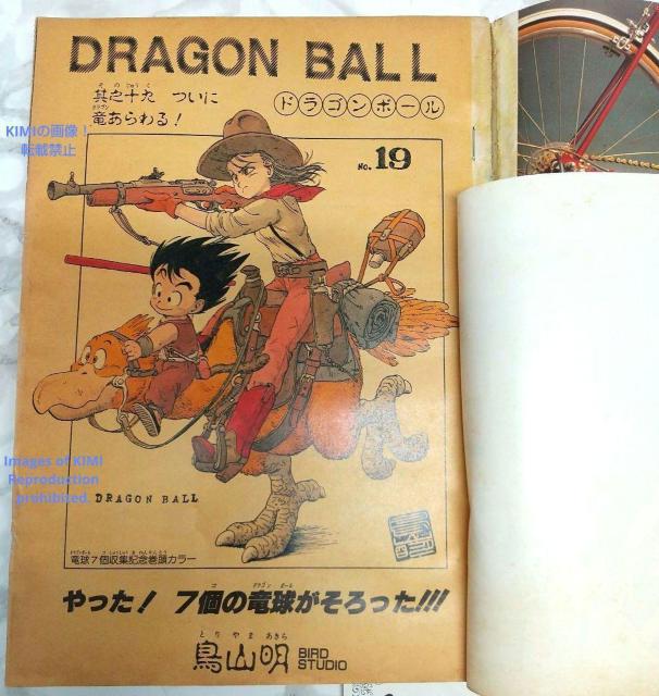 希少 週刊少年ジャンプ 1985年 19号 ビンテージジャンプ ドラゴンボール表紙 当時レア 昭和レトロ 鳥山明 孫悟空 ヤムチャ < 本/雑誌  希少 週刊少年ジャンプ 1985年 19号 ビンテージジャンプ ドラゴンボール表紙 当時レア 昭和レトロ 鳥山明 孫悟空 ヤムチャ < 本/雑誌の