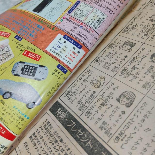 希少 週刊少年ジャンプ 1985年 19号 ビンテージジャンプ ドラゴンボール表紙 当時レア 昭和レトロ 鳥山明 孫悟空 ヤムチャ < 本/雑誌  希少 週刊少年ジャンプ 1985年 19号 ビンテージジャンプ ドラゴンボール表紙 当時レア 昭和レトロ 鳥山明 孫悟空 ヤムチャ < 本/雑誌の