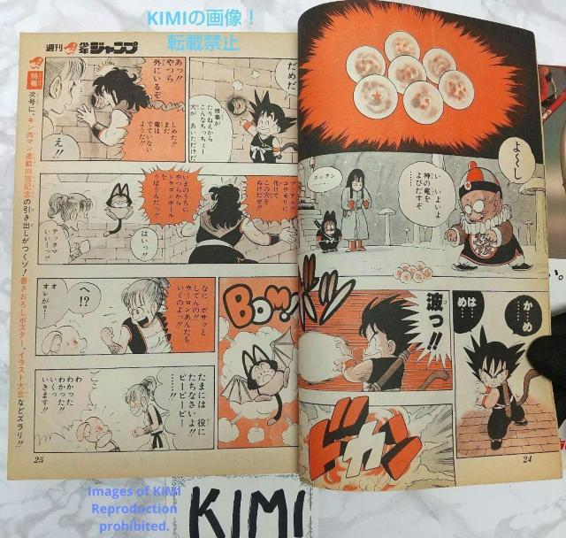 希少 週刊少年ジャンプ 1985年 19号 ビンテージジャンプ ドラゴンボール表紙 当時レア 昭和レトロ 鳥山明 孫悟空 ヤムチャ < 本/雑誌  希少 週刊少年ジャンプ 1985年 19号 ビンテージジャンプ ドラゴンボール表紙 当時レア 昭和レトロ 鳥山明 孫悟空 ヤムチャ < 本/雑誌の