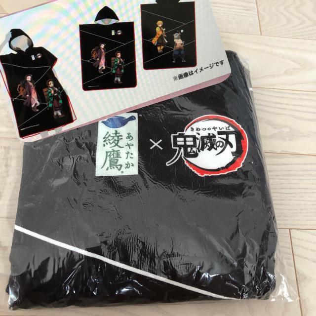 鬼滅の刃 綾鷹 ポンチョ 鬼滅 着るタオルポンチョ未使用 綾鷹ポンチョ 新品 < アニメ/コミック/キャラクター  鬼滅の刃 綾鷹 ポンチョ 鬼滅 着るタオルポンチョ未使用 綾鷹ポンチョ 新品  < アニメ/コミック/キャラクターの