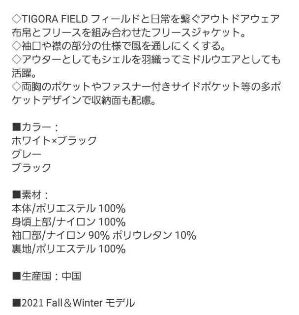 ☆USED☆アルペン TIGORAティゴラフィールドアウトドアフリースジャケット☆S < 男性ファッション  ☆USED☆アルペン TIGORAティゴラフィールドアウトドアフリースジャケット☆S < 男性ファッションの