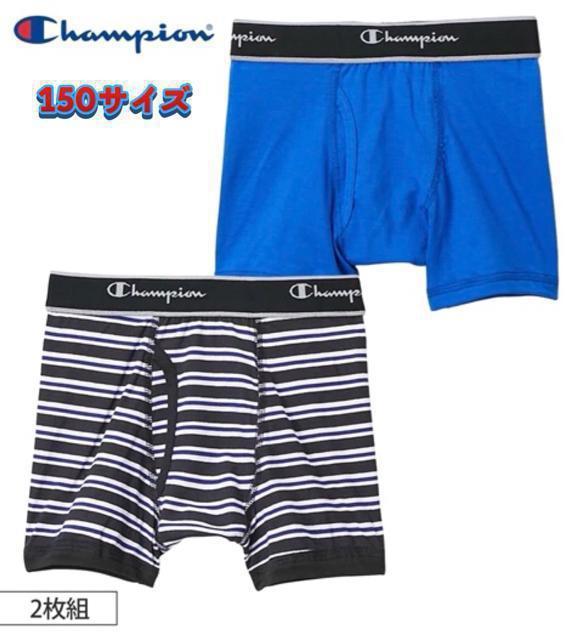 【新品】チャンピオン “ボクサーブリーフ”150サイズ2枚セット ボクサーパンツ < キッズ/ベビー 【新品】チャンピオン “ボクサーブリーフ”150サイズ2枚セット ボクサーパンツ < キッズ/ベビーの