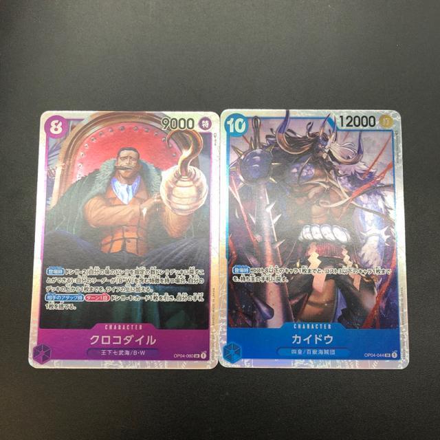 即決 ワンピースカード クロコダイル カイドウ SR 2枚セット < トレーディングカード  即決 ワンピースカード クロコダイル カイドウ SR 2枚セット  < トレーディングカードの
