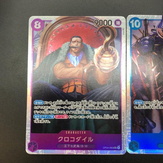 即決 ワンピースカード クロコダイル カイドウ SR 2枚セット < トレーディングカード  即決 ワンピースカード クロコダイル カイドウ SR 2枚セット < トレーディングカードの