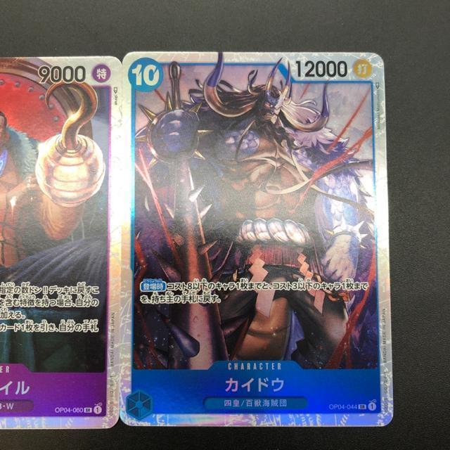 即決 ワンピースカード クロコダイル カイドウ SR 2枚セット < トレーディングカード  即決 ワンピースカード クロコダイル カイドウ SR 2枚セット < トレーディングカードの